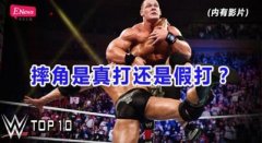 wwe被烟花射的那集视频，揭秘wwe是真打还是假打