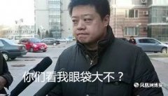 马东割眼袋前后照片，马东妻子彭小盛和女儿马苏啦照片