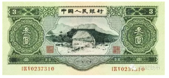 1953三元纸币鉴别赝品的方法，1953年为何出三元面值纸币？