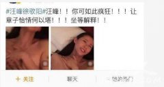 汪峰为什么要选徐歌阳？汪峰xxoo女学员徐歌阳是假的