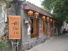 北京南锣鼓巷有什么好玩的，吃货们的朝圣地——南锣鼓巷