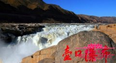 壶口瀑布冬天会结冰吗，壶口瀑布最佳观赏时间是什么时候？