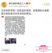 批王俊凯的北影老师是谁? 王俊凯的女朋友是李佳宁吗？