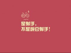 射手座老公出轨后会有哪些表现，射手男竟是居家暖男好老公