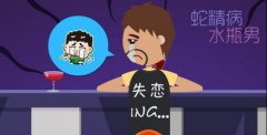 水瓶座老公婚后出轨几率为什么大？水瓶男出轨后能改吗？