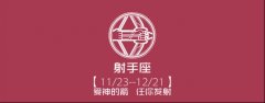 射手女分手后的心理，射手女为什么异性缘好？