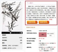 曾景祥花鸟画的价格，曾景祥得了什么病死的？
