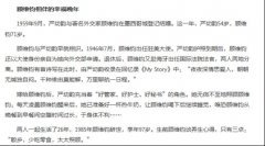 严幼韵与顾维钧的情史回顾，严幼韵的三个女儿照片