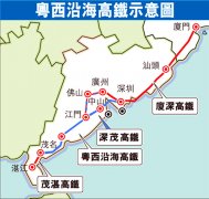 深圳至湛江高铁线路图，为什么动车比高铁便宜