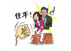 女子装摄像头拍下前夫施暴，老公家暴该不该离婚？