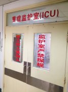 icu和ccu有什么区别？icu病房一天多少钱