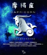 摩羯男和什么星座适合结婚？摩羯是世界上最阴险的星座