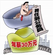 聘任制公务员和公务员的区别，聘任制公务员合同期限多久