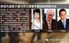 李嘉诚有没有报复张子强？张子强在澳门赌博输了多少