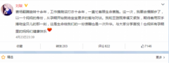 刘璇老公王弢简历背景资料，身份显赫全兴足球副总独子