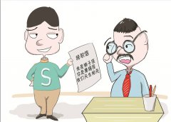 辞职很爽找工作很难，遇到好工作且行且珍惜