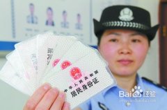 身份证掉了怎么挂失？居民身份证将可异地受理挂失