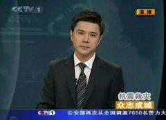 央视主持赵普妻子是谁？赵普已经辞职将去传媒大学任教
