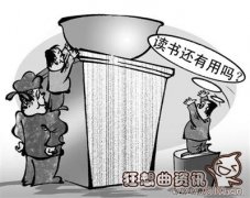 上大学到底有什么用？大学生工作真的难找吗？