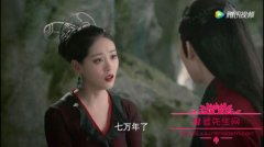 三生三世几万年是天界时间还是凡间时间？天界时间和凡间时间是怎么