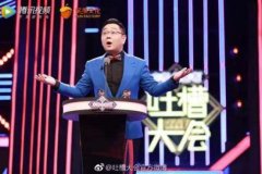 吐槽大会为什么向李志道歉，解密吐槽大会那么火的真相内幕