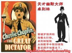 卓别林为什么把钱包交给歹徒？卓别林巅峰时有多少钱