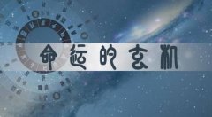 什么八字命理的人越来越好？车祸死亡的人命理八字是怎样的