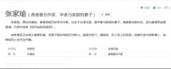 马家辉前后有几个老婆？马家辉真的离过五次婚吗