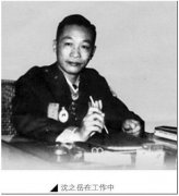 沈之岳是如何被发现的，沈之岳的妻子徐露照片