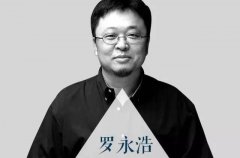 罗永浩的老婆是柴静吗？罗永浩现在个人身价有多少
