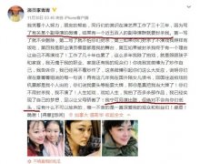 李菁菁减肥前后全身照片，菁菁第三任老公是谁？