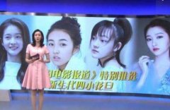 蒋依依林妙可对比照，他们两个私下是好朋友吗？