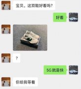 5g就是快什么梗？什么意思？