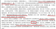 李小璐母亲张伟欣曾跟杨二车娜姆男友白伟伦偷情被捉奸在床