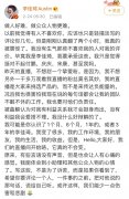 李佳琦被百雀羚放鸽子是怎么回事，他被聘为大学老师了真假？