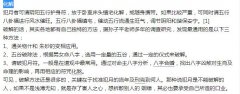 犯月份可以破解吗，犯月份出生的人会怎样？