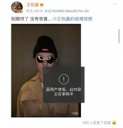 王栎鑫和他老婆吴雅婷怎么认识的，他们为什么选择三亚结婚？