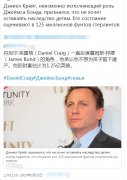 丹尼尔克雷格不是一线大牌演员吗，他的眼睛是不是蓝色的？