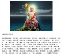 地藏菩萨不能拜吗，地藏菩萨为什么是财神之王？