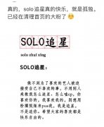 solo追星好还是混饭圈好，solo追星算白嫖吗？