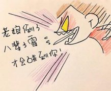 倒八辈子霉是哪八辈？是过去的八辈子还是未来的八辈子