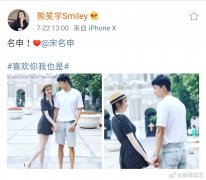 熊笑宇家境如何是富二代吗，他是哪里的老师？