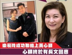 乐易玲曾励珍在TVB谁权力大，最新tvb管理层架构图来了