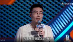 周奇墨og是什么意思，他为什么被人叫周老板？