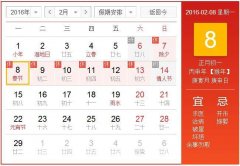 余事勿取的日子好不好，可以做什么事？