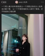 方丈出轨动图曝光，他和老婆杜凤怎么了？