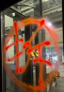 家门口被泼红漆有什么说法，怎么处理？