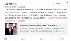 陈昱霖和吴秀波事件是怎么回事，她俩是怎么认识的？