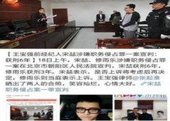 宋喆和马蓉微信聊天记录截图，他出狱会和马蓉结婚吗？