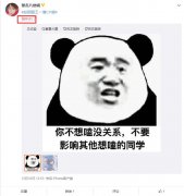 东北话叭叭是什么意思？叫人“别叭叭”是骂人吗